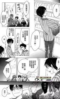 (SUPER24) [101MEGA (Muga)] Yankee-kun, Koi o suru | 不良少年，戀愛了 (Shingeki no Kyojin) [Chinese] [艾利吧漢化組]