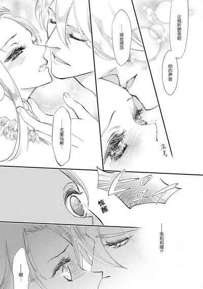 [DUO BRAND.  Yuhara teiru] Purinsesu ringu haritsuke-tō no ōse | 公主·戒指 磔刑塔的幽會 Ch. 1-2 [Chinese] [莉赛特汉化组]