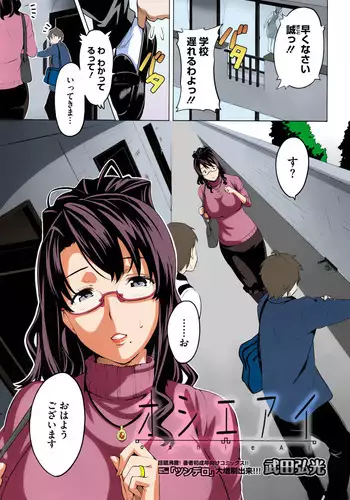 [Takeda Hiromitsu] OshieAi (COMIC Megastore 2009-04) [Colorized]