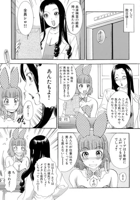 Omakase Bunnys