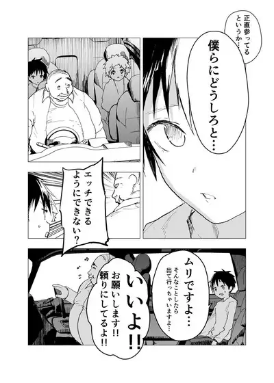 Ibasho ga Nai node Kamimachi shite mita Suterareta Shounen no Ero Manga Ch. 35