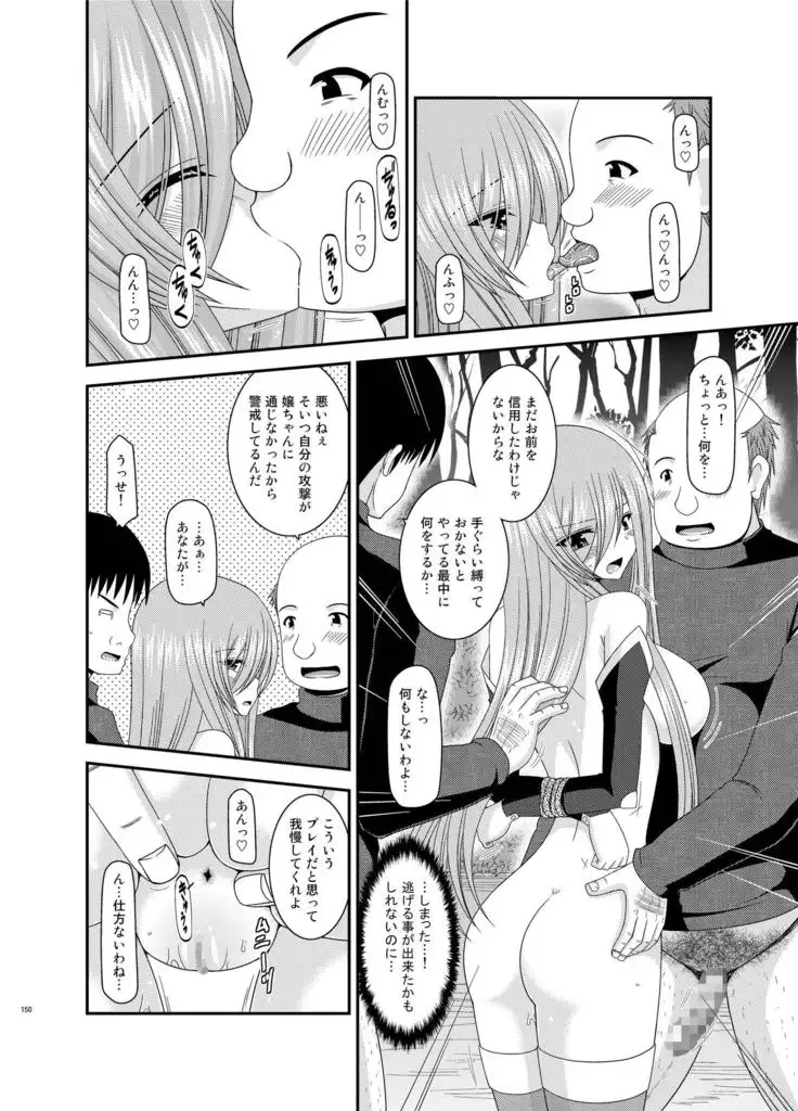 メロンが超振動!R総集編II