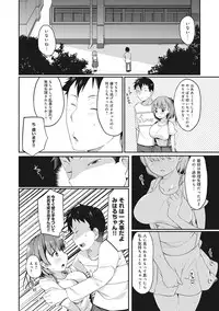 [Sawamura Ao] Ore no Kanojo ga Konna ni Netorareru Wake ga Nai! Ch. 1-4