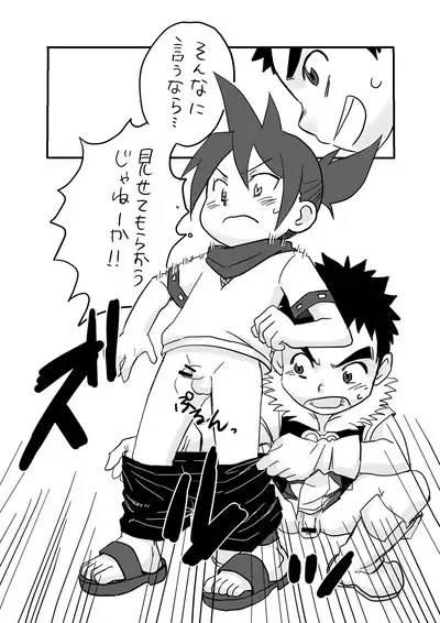 Ore ga Nuidara Sugoi zo!
