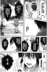 [Kokeshi Men] Ore no Hidarite ga Bijo o Kui Makuru | 本人的左手被美女們不停吃進去 [Chinese]