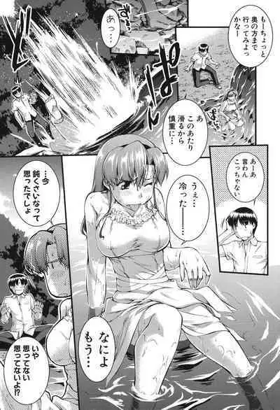 Onnakyoushi Inraku Premium