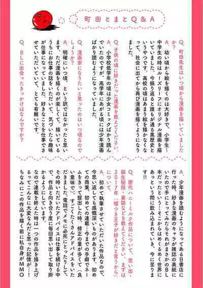 Dakasete Kudasai Furutaka Shunin｜请让我抱您古高主任