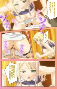 [Lune Comic] [Full Color Seijin Han] Fault!! Special Complete Ban [Digital]