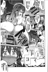 [Ashimoto Yoika] Gakuen no Nagai Gogo - The Long Afternoon of School | 學園的漫長午後 [Chinese]