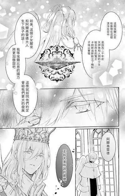 out bride —异族婚姻— 05-11