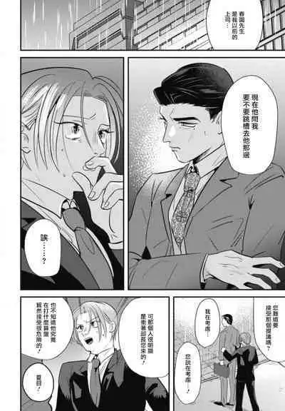 Goshidou no Hodo! | 还请多多指教! Ch. 1-4
