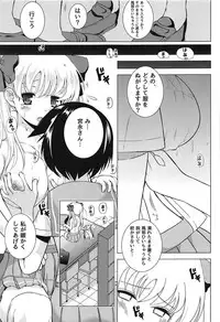 (SHT2018 Aki) [NEANISM (Piaroo)] Renjou Yuri (Saki)