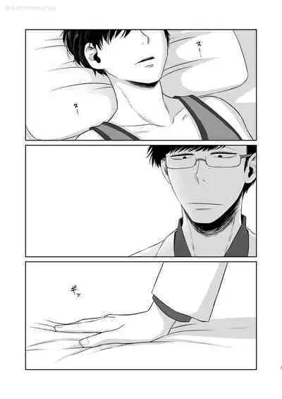 Matsuno no Himitsu