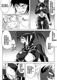 [Ochigan (Wabuki)] Jigen Teikoku Domigulas Vol.3 [Chinese] [十字路口的恶魔个人汉化]