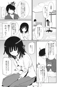 (C79) [Homunculus] Bakehebigatari (Bakemonogatari)