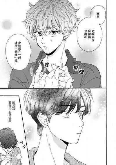 女友般的男友
