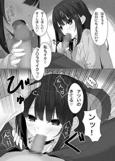 Sensei no koe de watashi o yonde…