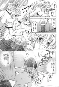 [Anthology] Oniichan, Shiyo? Imouto ni Shitai Chara Selection