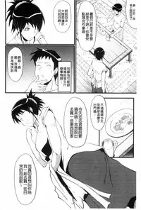 [SINK] Haha wa Buzama ni Koshi o Furu ~Gogo no Seibo-tachi~ | 母親沒形象的扭腰擺臀 ~午後的淫亂母親們~ [Chinese]