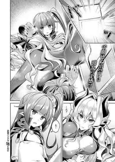 Yokubou Pandora Yokubou 1-27