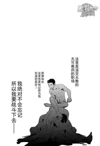 [Mentaiko (Itto)] Priapus 3 | 普里亚普斯 3 [Chinese] [黑夜汉化组]