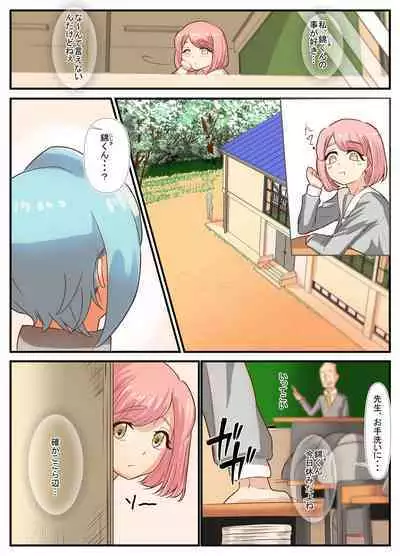 Sensei to Renai Soudan Suru Tsumori ga Itunomanika Sex Shitemashita 2
