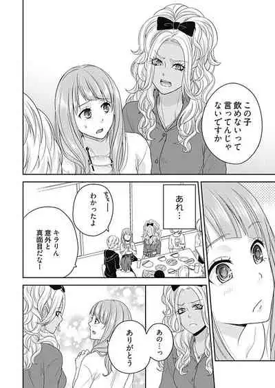 向井のクセにエロすぎるッ 2