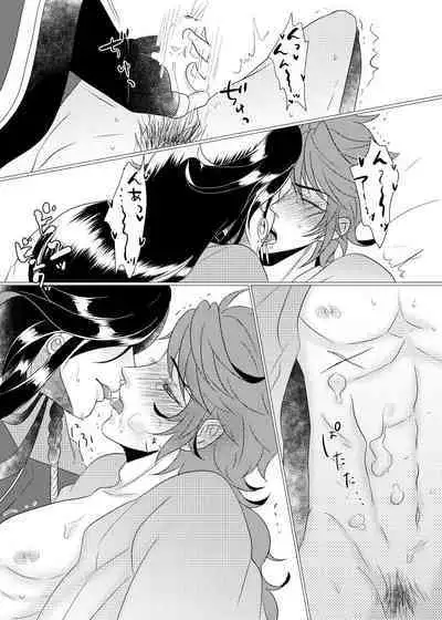 Koyoi Himitsu no Tsuzuki o