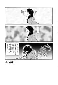 (C90) [Koudansha (Kouda Tomohiro)] Tonari no Y-san Hitomatome Soushuuhen 9 (Tonari no Seki-kun)