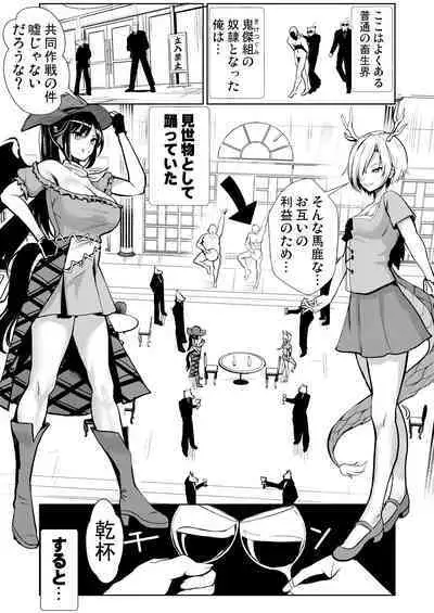 東方睡姦9  睡眠薬を盛られた 吉弔八千慧 驪駒早鬼