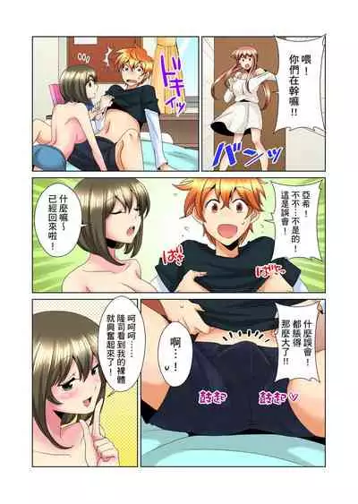 [Mima] Kon Nani Bikubiku Shiteru no ni… Shi nai no? - Ofuro de! Heya de! Living demo!? Aniki no Yome ni Iji rarete…- | 明明你的弟弟挺成這樣….還不上嗎？～在浴室！在房間！在客廳也是!?被老哥的妻子不斷地玩弄… Ch.1-23 [Chinese]