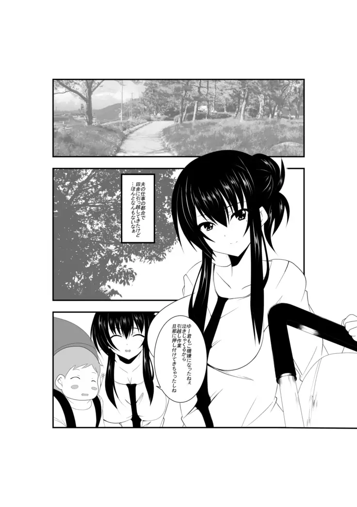 ~Otto ga Neteru Mai ni~ Netorareru Hitotsuma