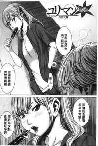[Ueno Naoya] Hamekano Chijo to Retsujou Diary - Diary of Slut & Inferiority | 戳插女友 痴女與劣情的淫亂日記 [Chinese]