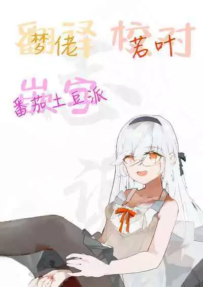 Okusora Ayane to no Ichinichi | 和奥空绫音度过的一天