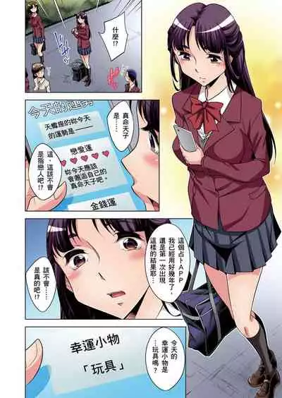 Zetsumetsu Kigu Danshi ~ Boku no Kokan ga Nerawareru Wake | 瀕臨絕種的男子～所有人都在覬覦我的小弟弟 Ch.1-31