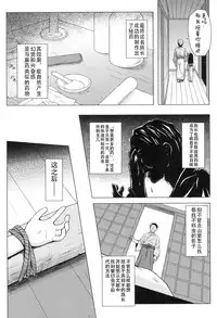 [Yukino Minato] Yogoto Himegoto [Chinese] [嗶咔嗶咔漢化組] [Digital]