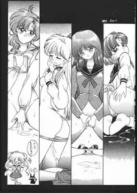 (C44) [Studio SKB (Various)] Gesshoku 1+2+3 (Bishoujo Senshi Sailor Moon)