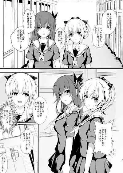 HimeImo 2