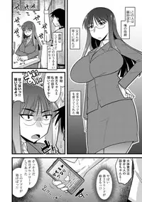 [Anthology] Cyberia Maniacs Saimin Choukyou Deluxe Vol. 4 [Digital]