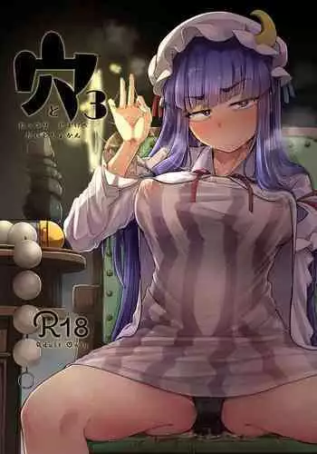 [Jikahatsudensho (flanvia)] Nitorare II (Touhou Project) [Digital]
