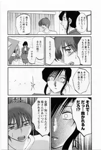 [TsuyaTsuya] Tatoeba Haha Ga 5