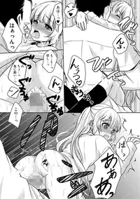 [Utano] Onii-chan to Akarui Kinshin Keikaku - Bright incest plan with Brother [Digital]