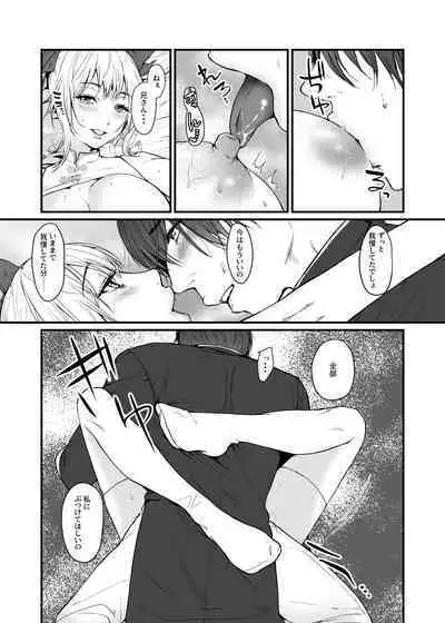 九龍絶春堂～墨と交わる夫婦合巹～