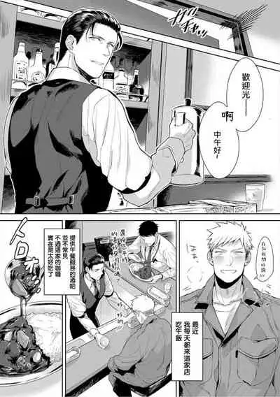 [Satomichi] Iyarashii Mannequin ~Gachimuchi Suit Seiyoku Zukan~ | 淫乱的服装模特~肌肉饱满正装性欲图鉴 Ch. 3-7 [Chinese] [Decensored] [Digital] [完结]
