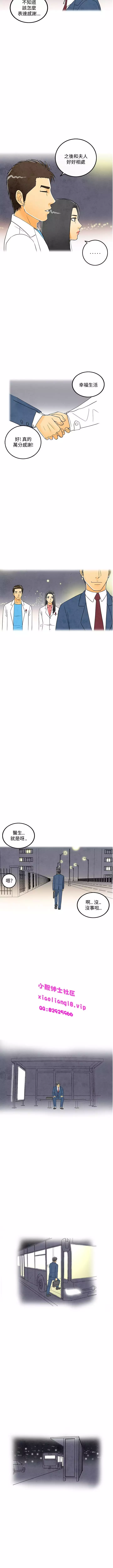 中文韩漫 离婚报告书 Ch.0-10