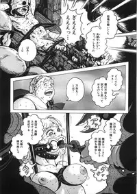 [Yasuhiko Ohtsuki] [ootsuki ho hiko] Rone no Nikki