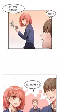 [Mx2J] Hahri's Lumpy Boardhouse Ch. 0~29【委員長個人漢化】（持續更新）