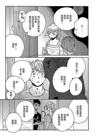 [Thanat] PERFECT FIT Ch. 1-5 [Chinese] [冒险者公会] [Digital] [完结]