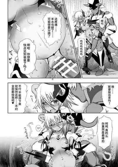 煌装閃姫クリスティア 第七話 + 最終話