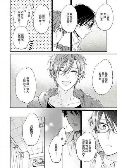 Hatsujou Playroom | 发情娱乐室 #01-06 完结